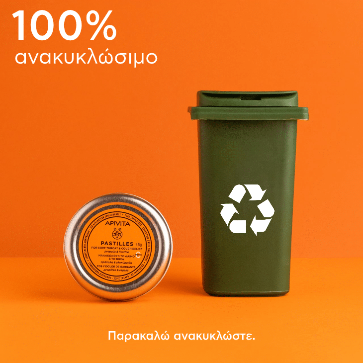 APIVITA - Παστίλιες με Πρόπολη & Γλυκύρριζα - 45gr